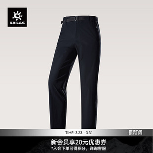 KAILAS凯乐石T9速干裤 CORDURA防泼夏透气登山徒步男 耐磨版