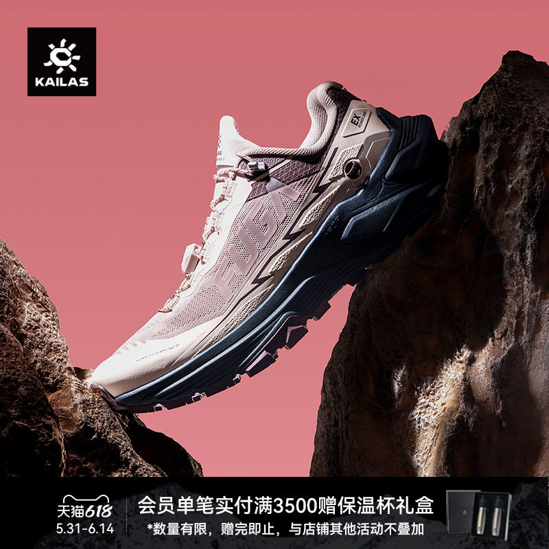 KAILAS凯乐石FUGA EX3跑山竞技户外防滑抓地透气徒步越野跑女鞋