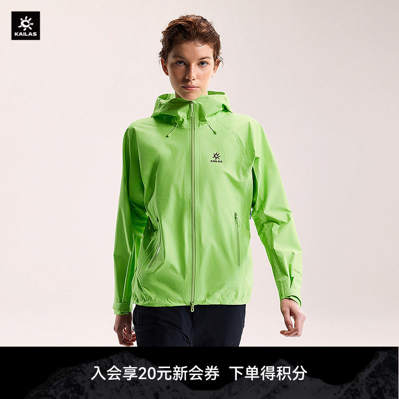 KAILAS凯乐石 博格达LT冲锋衣FLT防风防水透气散热春夏徒步外套女