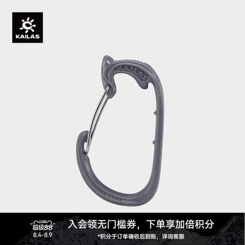 凯乐石工具架Kailas工具架