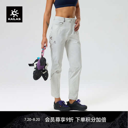 KAILAS凯乐石 9a长裤轻量耐磨高弹力抗撕裂轻薄夏季攀岩直筒女裤