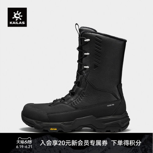 凯乐石徒步鞋Kailas高帮防水