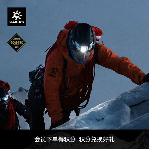 【新款发售-松涧青】KAILAS凯乐石 Q60全天候硬壳冲锋衣GTX防水