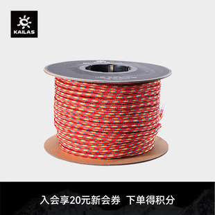 户外攀登装 KAILAS凯乐石Accessary Cord 辅绳6mm ER302B 备ER302A