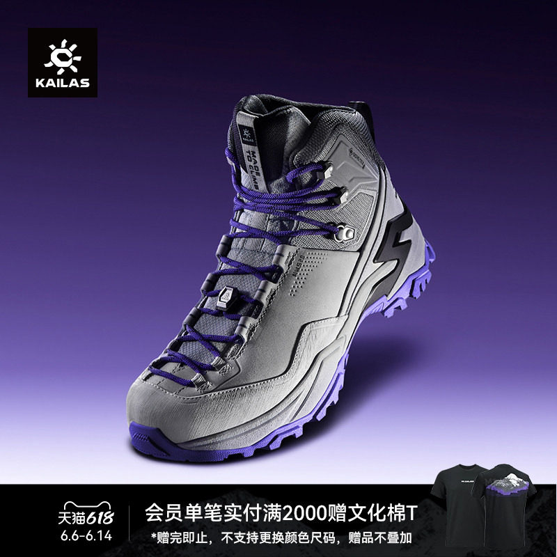 【中国山地色】KAILAS凯乐石MT5-3 GTX MID 登山徒步鞋防滑男女鞋