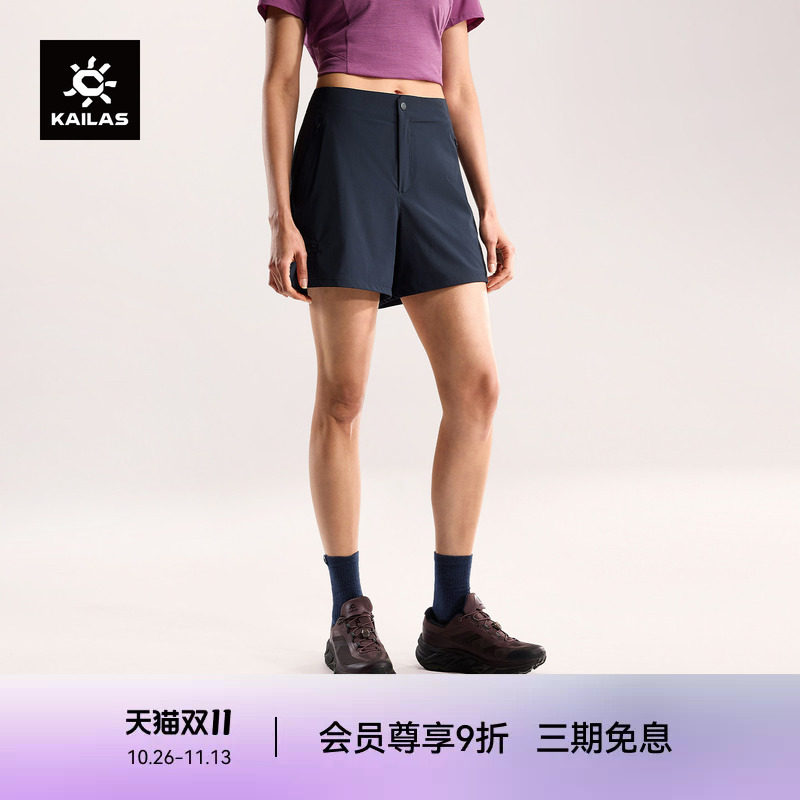 KAILAS凯乐石 快干短裤透气防泼微A型春夏轻薄户外轻装徒步女裤