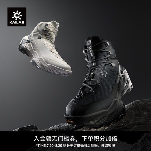 KAILAS凯乐石 YAN中帮GTX 男鞋防水防滑徒步鞋轻量透气户外女鞋