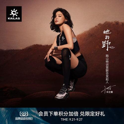 【辛芷蕾同款】凯乐石FUGA DU2 BOA黑山大坡王越野跑鞋防滑户外