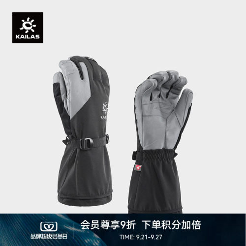 凯乐石手套Kailas三合一