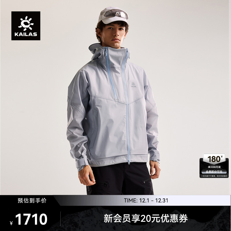 KAILAS凯乐石索松冲锋衣防风防水透汽户外运动登山徒步外套男款