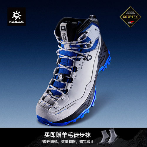 【中国山地色】KAILAS凯乐石MT5-3 GTX MID 登山徒步鞋防滑男女鞋