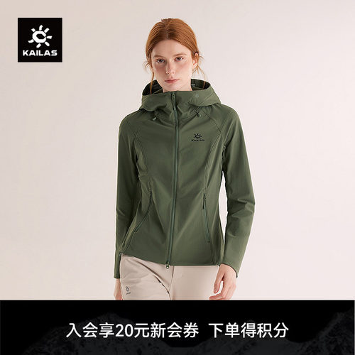 KAILAS凯乐石 M8连帽软壳外套CORDURA防风防泼透气耐磨户外徒步女