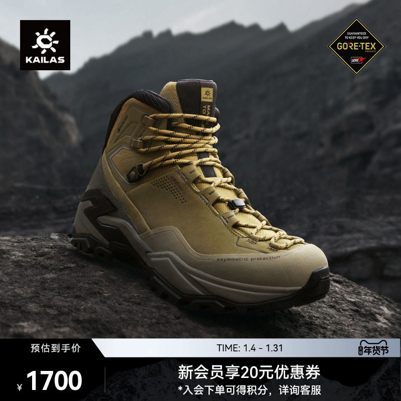 【新色发售】KAILAS凯乐石MT5-3 GTX登山徒步鞋中帮防水防滑户外,户外/登山/野营/旅行用品,登山鞋/徒步鞋,淘宝优惠券,粉丝福利购,淘宝优惠卷