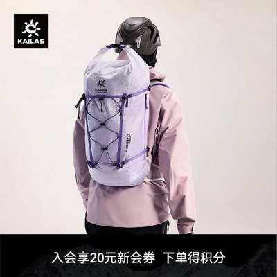 KAILAS凯乐石 AETHER-LT 天穹LT 20 轻量登山冲顶背包缓冲徒步
