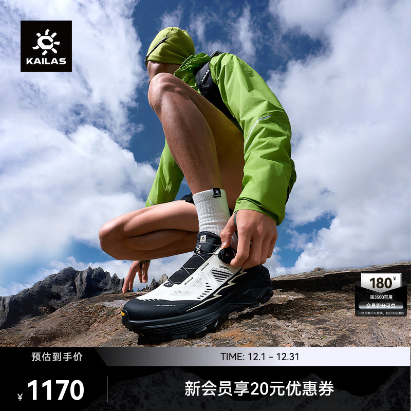 KAILAS凯乐石FUGA EX3 BOA越野跑山鞋防滑抓地透气户外徒步男女