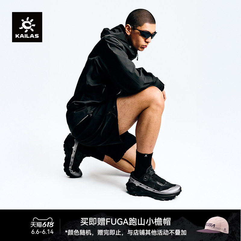 KAILAS凯乐石FUGA EX3 BOA越野跑山鞋防滑抓地透气户外徒步男女