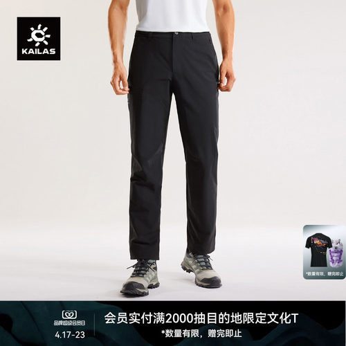 KAILAS凯乐石T10软壳裤防风防泼CORDURA耐磨户外运动登山徒步男款