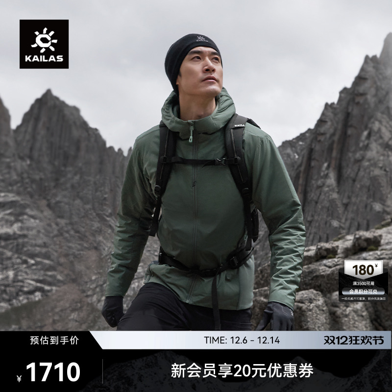 KAILAS凯乐石巴松气凝胶棉服保暖外套科技棉轻量冬季户外登山男款