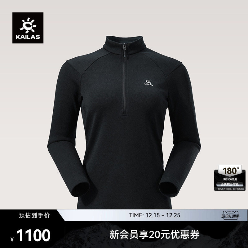 KAILAS凯乐石XM3半开胸立领美丽诺羊毛T恤轻量速干保暖户外登山女
