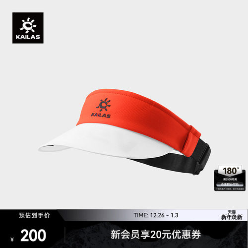 KAILAS凯乐石 傲云跑山空顶帽 KF2541501