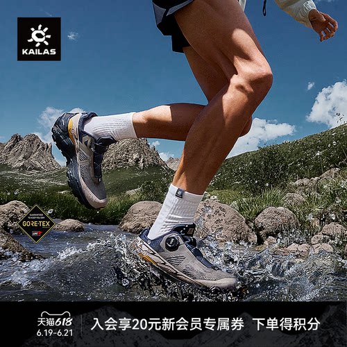 KAILAS凯乐石FUGA EX 3 GTX BOA 防水跑山鞋防滑户外运动徒步男女