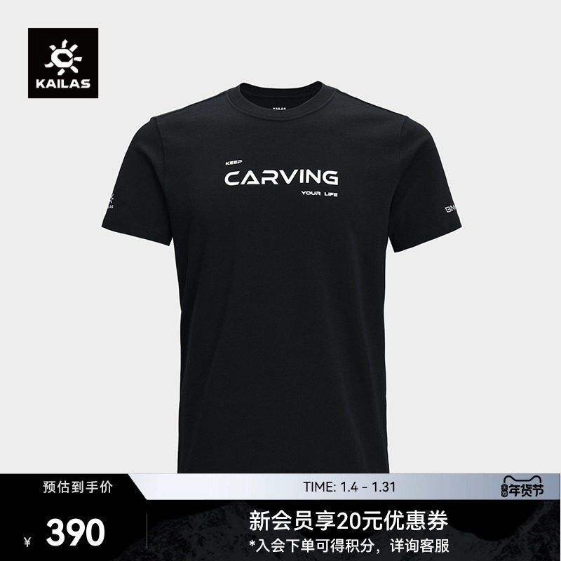 KAILAS凯乐石BM45限定短袖T恤棉舒适亲肤户外运动登山徒步男女,户外/登山/野营/旅行用品,户外休闲衣,淘宝优惠券,粉丝福利购,淘宝优惠卷