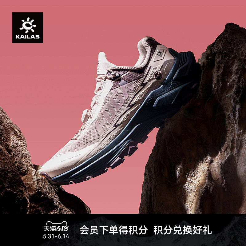 KAILAS凯乐石FUGA EX3跑山竞技户外防滑抓地透气徒步越野跑女鞋