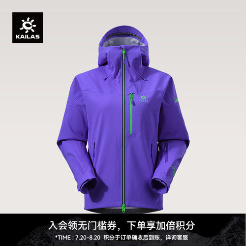 KAILAS凯乐石 女款滑雪软壳外套GTX防风防泼透气加绒保暖户外滑雪