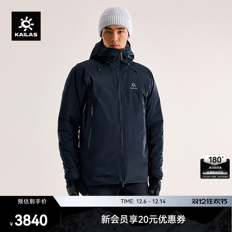 KAILAS凯乐石奥勒硬壳羽绒服GTX防风防水700蓬鹅绒外套户外滑雪男