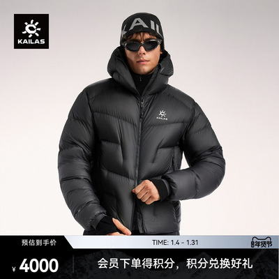 KAILAS凯乐石5000GT羽绒服1000蓬拒水鹅绒轻量外套保暖户外男女