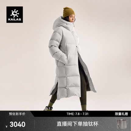KAILAS凯乐石惠斯勒中性长款羽绒服800蓬鹅绒外套户外滑雪男女