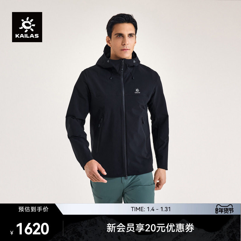 KAILAS凯乐石M8连帽软壳衣外套防风防泼耐磨户外夹克登山徒步男款