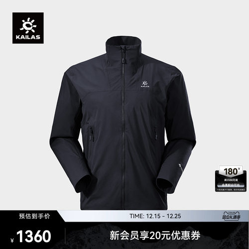 KAILAS凯乐石雷鸟LT立领防风衣GTX防风防泼轻量户外登山徒步男款