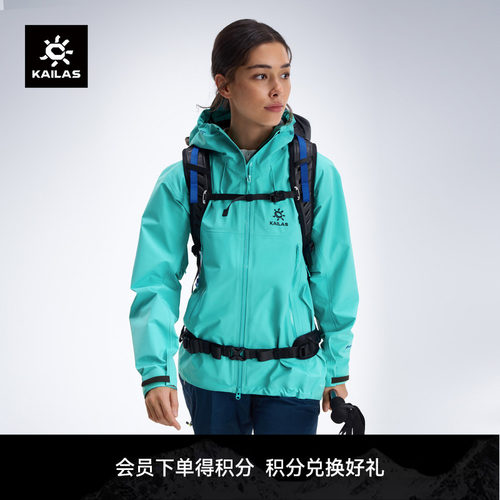 KAILAS凯乐石 MONT X-LT全天候硬壳冲锋衣GTX轻量户外攀登男女款