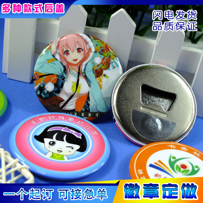 个性动漫马口铁开瓶器定制圆形卡通冰箱贴定做厂家直销量大优惠,个性定制/设计服务/DIY,个性徽章/吧唧定制,淘宝优惠券,粉丝福利购,淘宝优惠卷