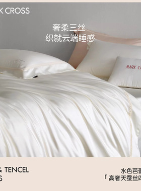 MARKCROSS玛洛驰 优雅奢定芭蕾绮境天蚕丝蕾丝花边刺绣四件套床品