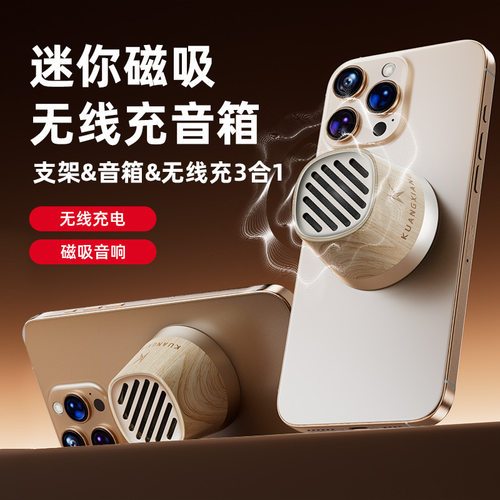 蓝牙音响磁吸无线充电器便携家用户外小型音箱浴室环绕2025立体声