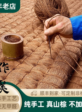 手工全山棕床垫儿童护脊定棕榈家用卧室折叠榻榻米厚薄款制硬棕垫