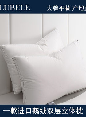 高端法国圣杜赛特五星酒店羽绒枕新时代护颈椎入好眠中高枕