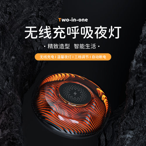 2024无线充小夜灯家用电器15W快充圆形创意火焰灯闪充手机多功能