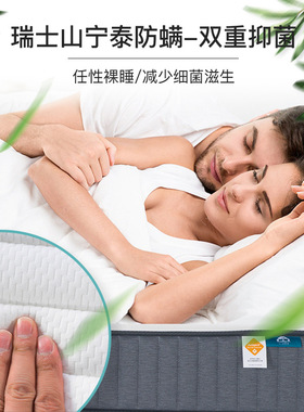 护脊乳胶床垫25CM除螨抑菌精钢弹簧棕抗干扰软硬两用护脊保健床垫