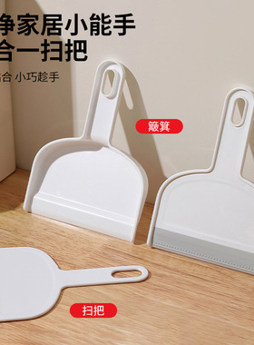 扫把簸箕套装小型家用迷你桌面灰尘软毛扫床刷子清洁窗台毛刷儿童
