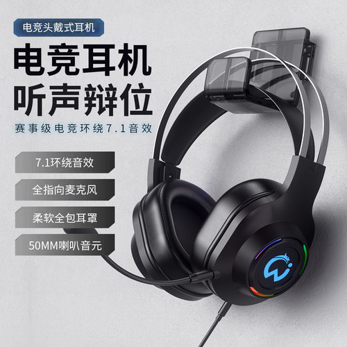 电脑声卡耳机头戴式牧马人有线游戏电竞7.1USB带麦克风二合一
