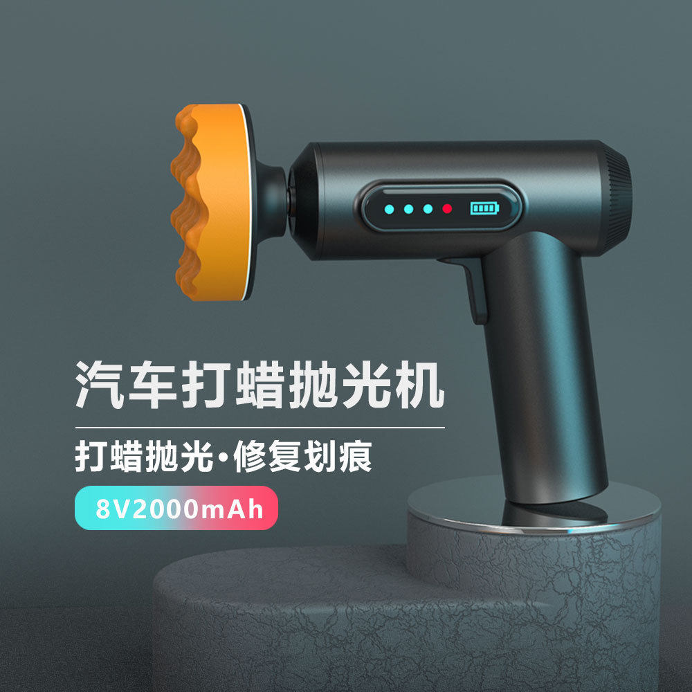 汽车打蜡无线抛光机打磨机美容车漆划痕修复海绵轮抛光盘