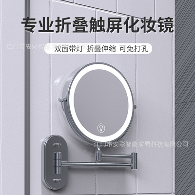 浴室化妆镜led带灯免打孔壁挂折叠酒店卫生间伸缩双面梳妆放大镜