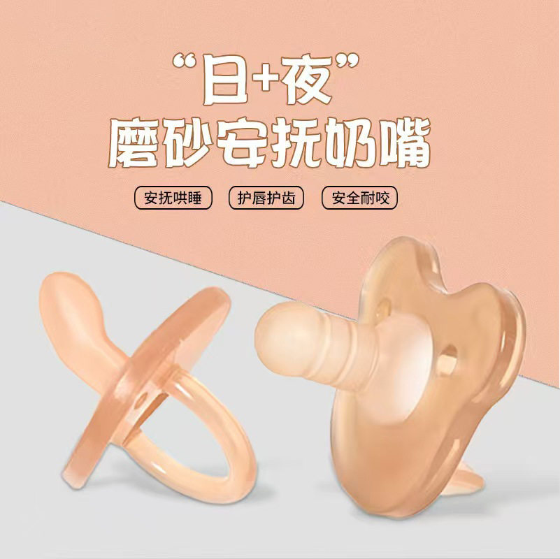 跨境新款婴儿安抚奶嘴日间夜间款护牙型食品级硅胶,餐饮具,奶杯/牛奶杯,淘宝优惠券,粉丝福利购,淘宝优惠卷