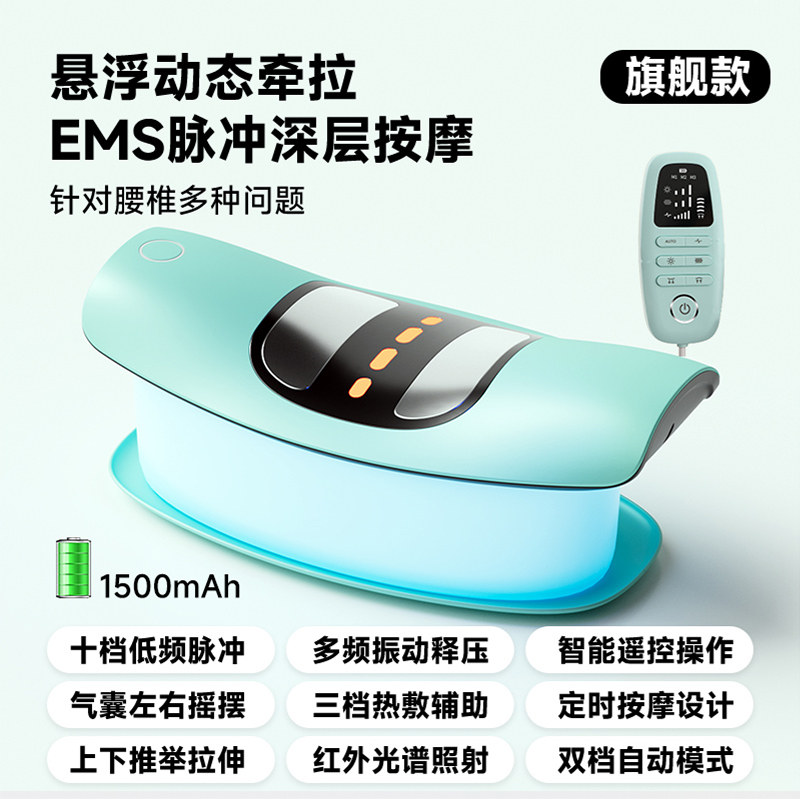 志高腰部按摩器全自动揉捏热敷平躺脊椎腰椎牵引腰疼男士按腰神器