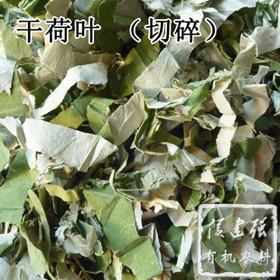 新晒干荷叶茶50g 十八年品质如一 自家种植无农药 已切碎 十送一
