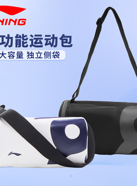 李宁乒乓球背包便携式大容量单肩包桶包收纳包2025新款乒乓运动包