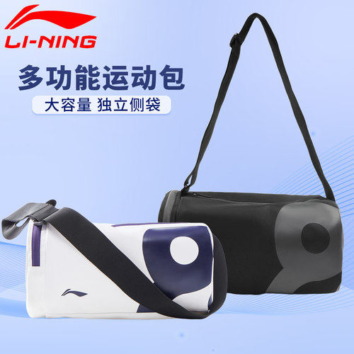 李宁乒乓球背包便携式大容量单肩包桶包收纳包2025新款乒乓运动包